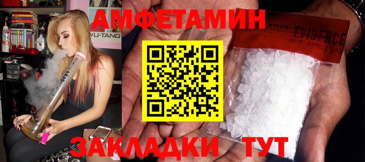 Amphetamine Premium Моздок