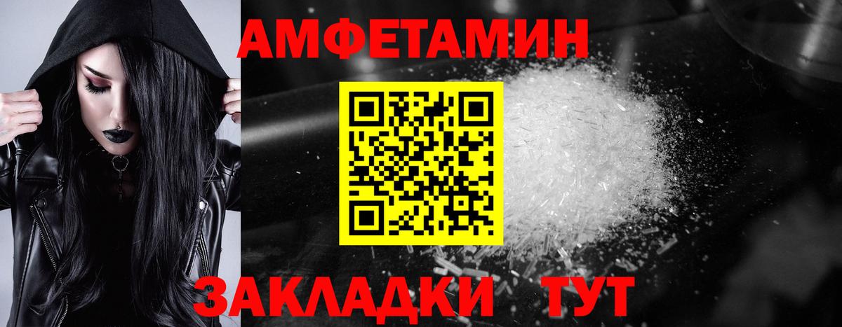 Amphetamine 98%  Вход с VPN  blacksprut ссылка  Моздок 