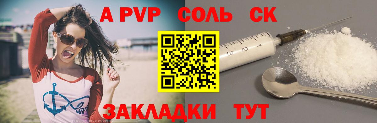 Alpha-PVP СК КРИС  Alpha PVP  А ПВП СК  Вход с VPN  Моздок  Alpha PVP Crystall 