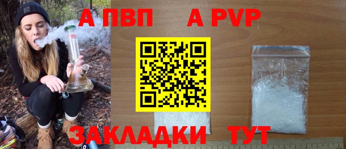 APVP мука Моздок