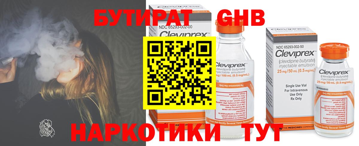 Моздок  БУТИРАТ 1.4BDO  Вход с VPN 