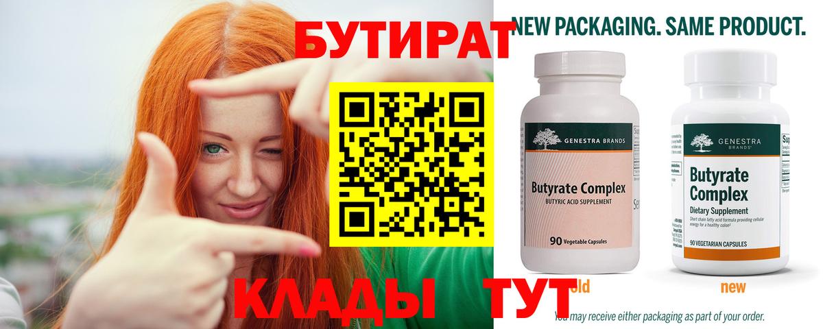 Бутират жидкий экстази Моздок