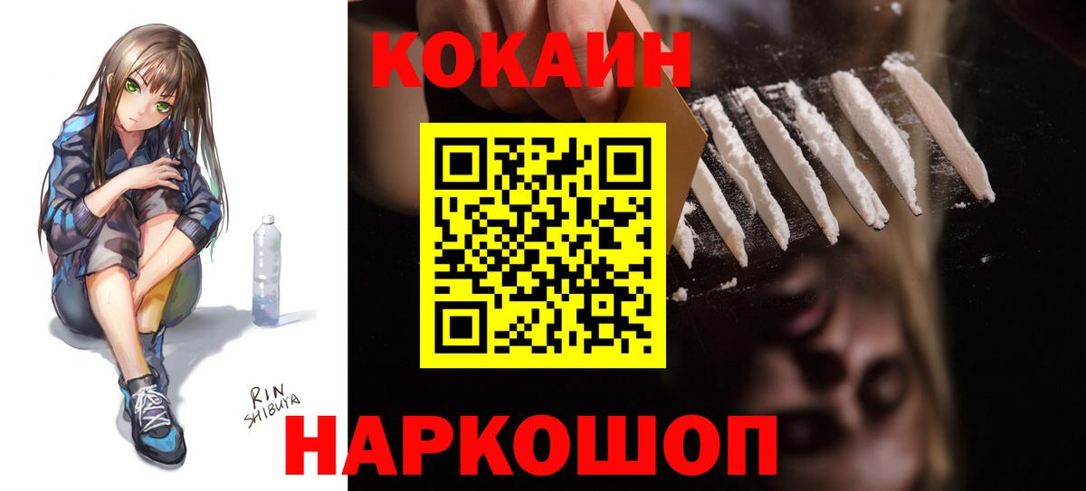 COCAIN 97%  COCAIN 97%  Моздок 