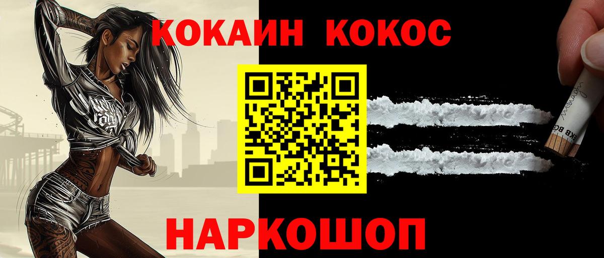 КОКАИН 99% Моздок