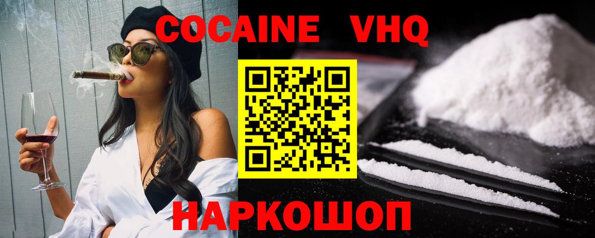 COCAIN Columbia  КОКАИН Columbia  Вход с VPN  продажа наркотиков  Моздок  КОКАИН 