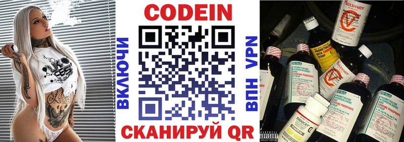 купить  сайты  Моздок  Кодеин Purple Drank 