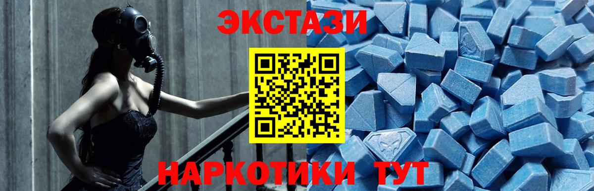 ЭКСТАЗИ  Моздок  Ecstasy ешки  наркошоп  Ecstasy бентли 