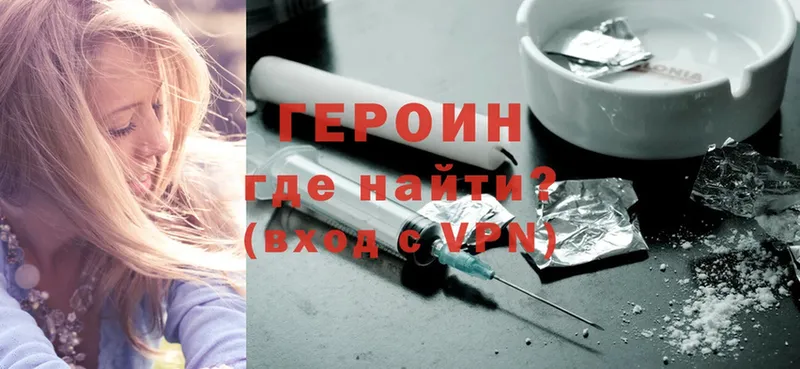 закладка  Моздок  ГЕРОИН Heroin 