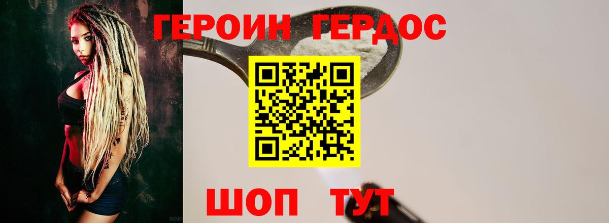 Героин белый  ГЕРОИН  Моздок  Вход с VPN 