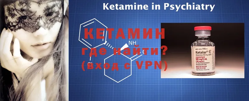 КЕТАМИН ketamine Моздок