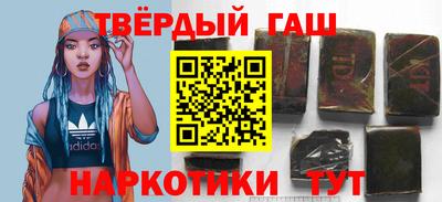 гашиш Волгодонск