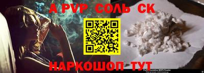 спайс Волжский