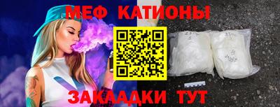 мяу мяу кристалл Комсомольск-на-Амуре
