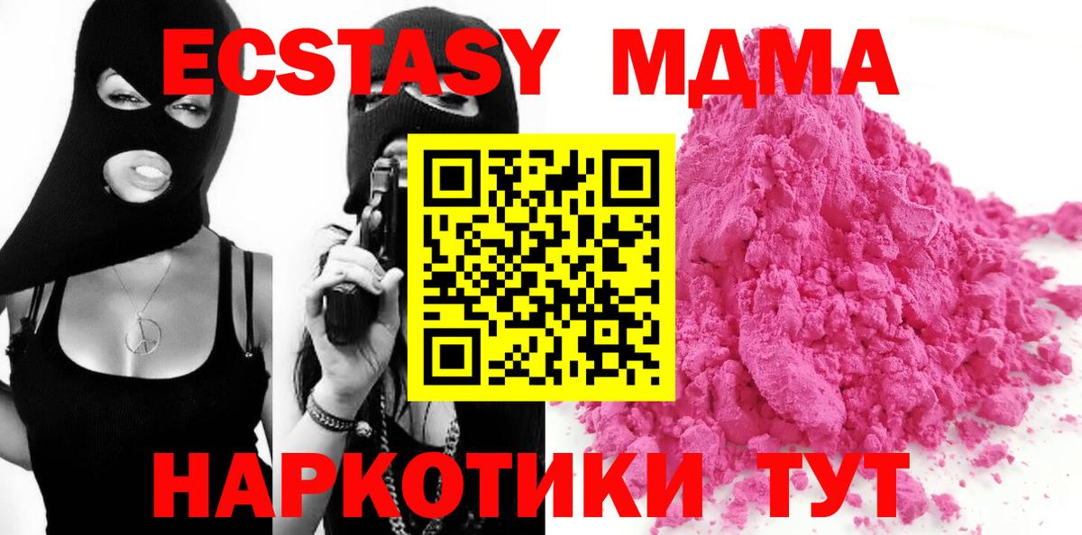 МДМА crystal  Вход с VPN  МДМА  Моздок  MDMA молли 