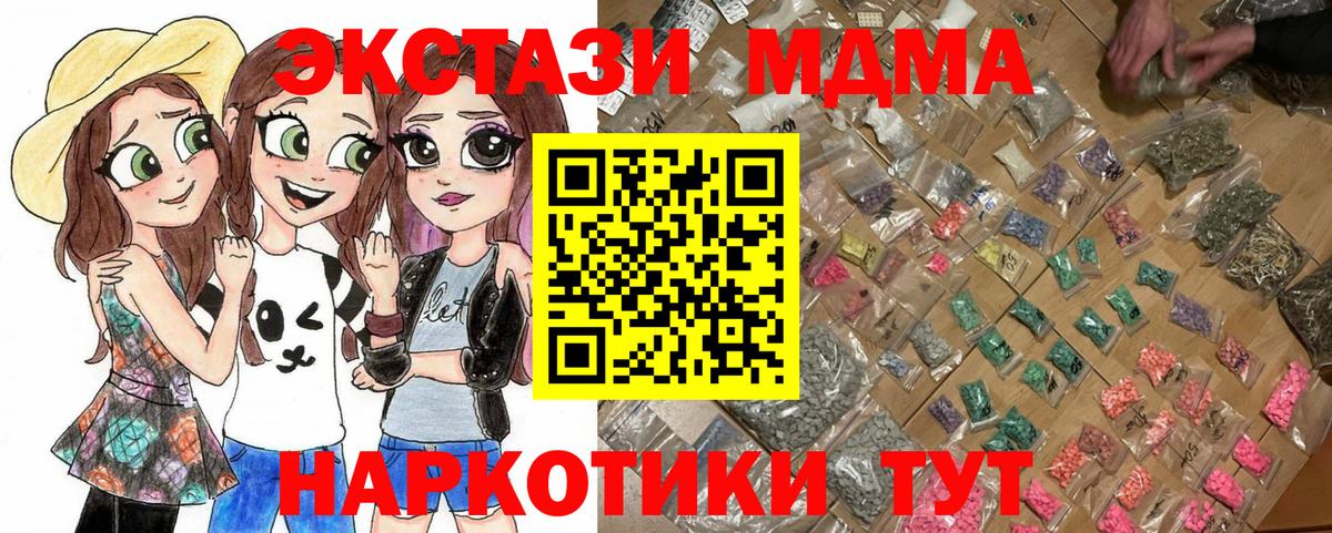 МДМА молли Моздок