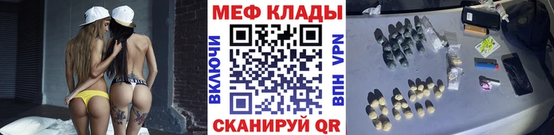 KRAKEN сайт  Моздок  МЕФ мяу мяу 