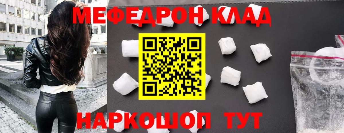 МЕФ  Вход с VPN  Мефедрон mephedrone  Моздок  МЕФ mephedrone 