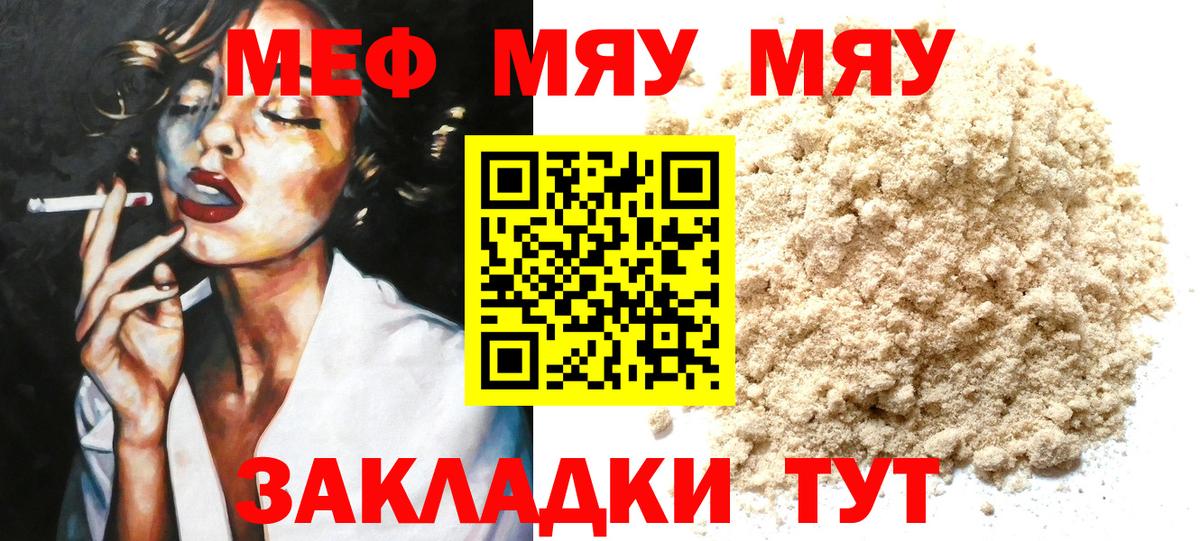 Меф кристаллы Моздок