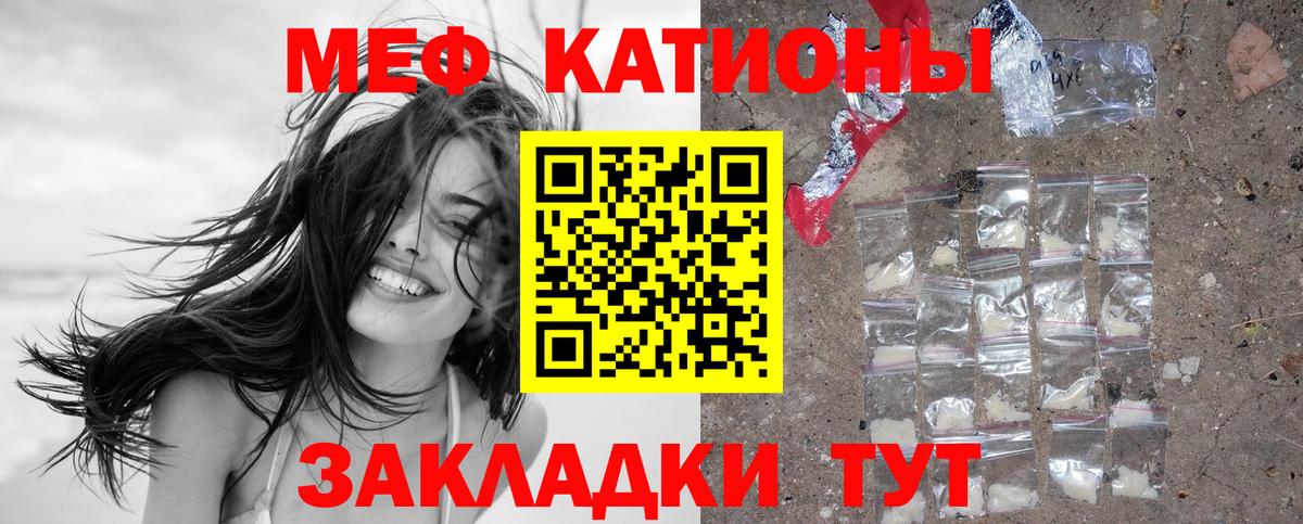 Меф мяу мяу мука Моздок