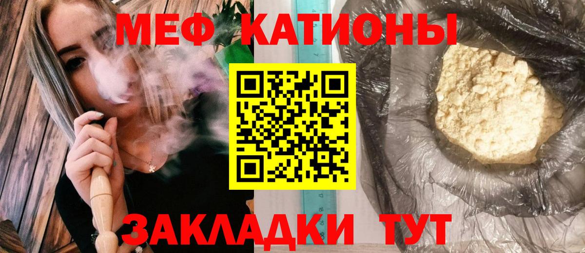 МЯУ-МЯУ 4 MMC  Мефедрон  Моздок  МЕФ 