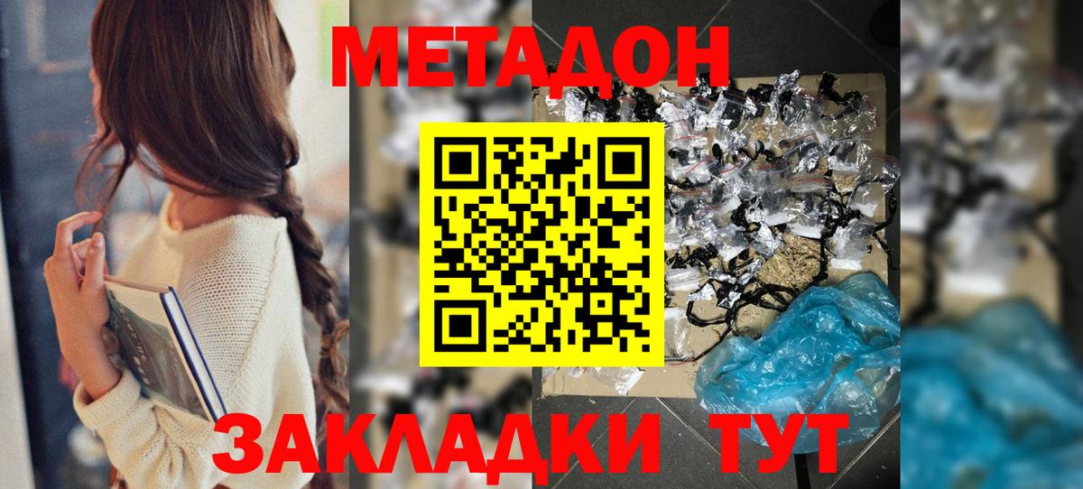 Метадон кристалл  МЕТАДОН белоснежный  blacksprut ссылка  Моздок  Вход с VPN 