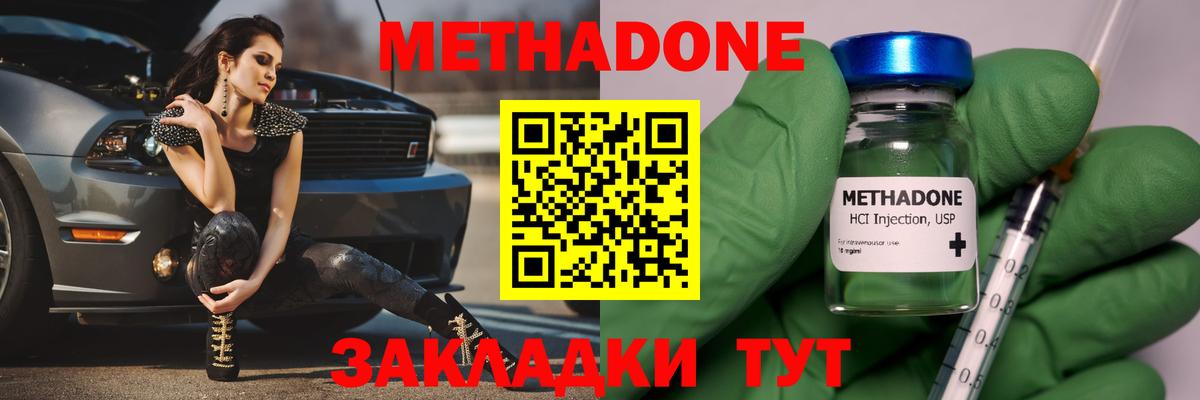 Метадон белоснежный Моздок