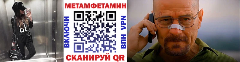 ссылка на мегу зеркало  где купить наркоту  Моздок  МЕТАМФЕТАМИН Декстрометамфетамин 99.9% 