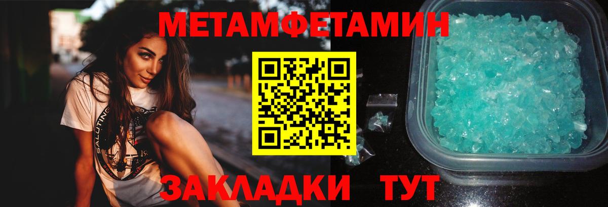 Моздок  Метамфетамин витя  МЕТАМФЕТАМИН  Метамфетамин витя  Вход с VPN 