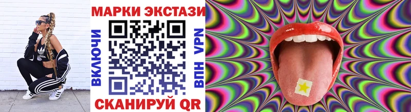 Наркотические марки 1,5мг Моздок