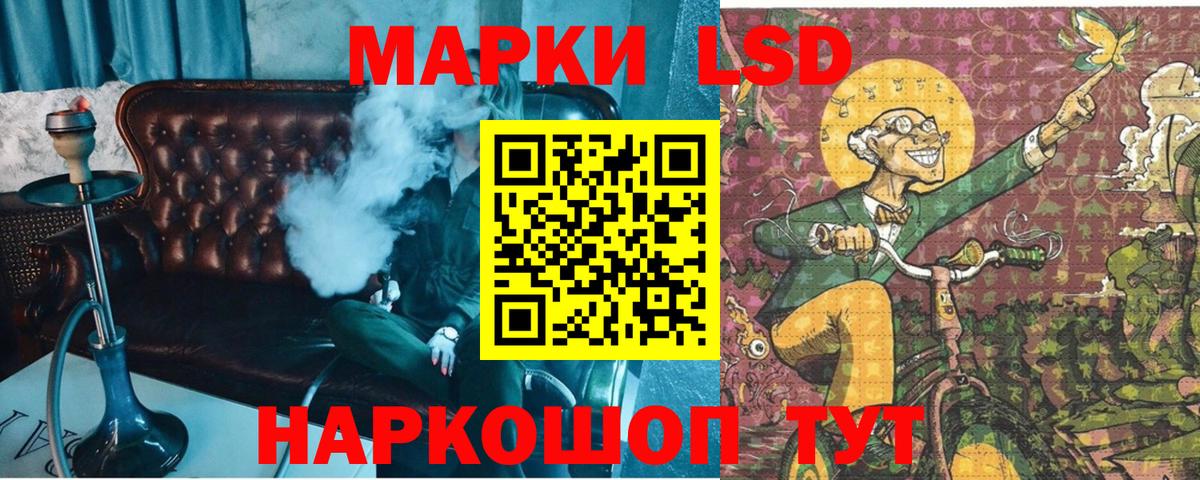 Наркотические марки 1500мкг Моздок