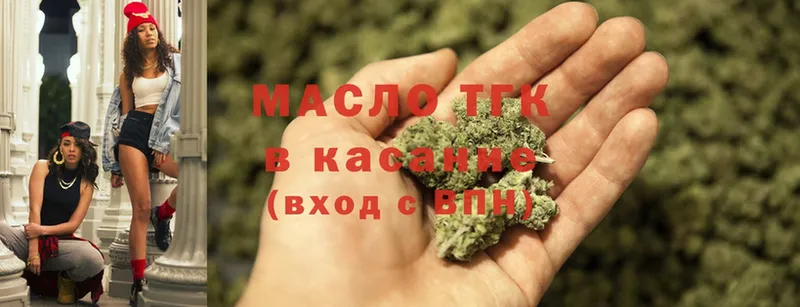 Дистиллят ТГК THC oil Моздок