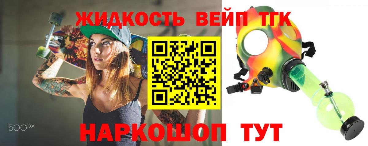 ТГК гашишное масло  Моздок 