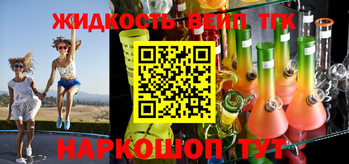 ТГК Wax Моздок