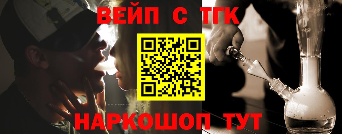 Дистиллят ТГК гашишное масло  где продают наркотики  ТГК концентрат  Моздок  Вход с VPN 